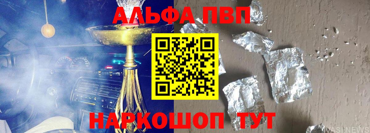 Alfa_PVP крисы CK Соликамск