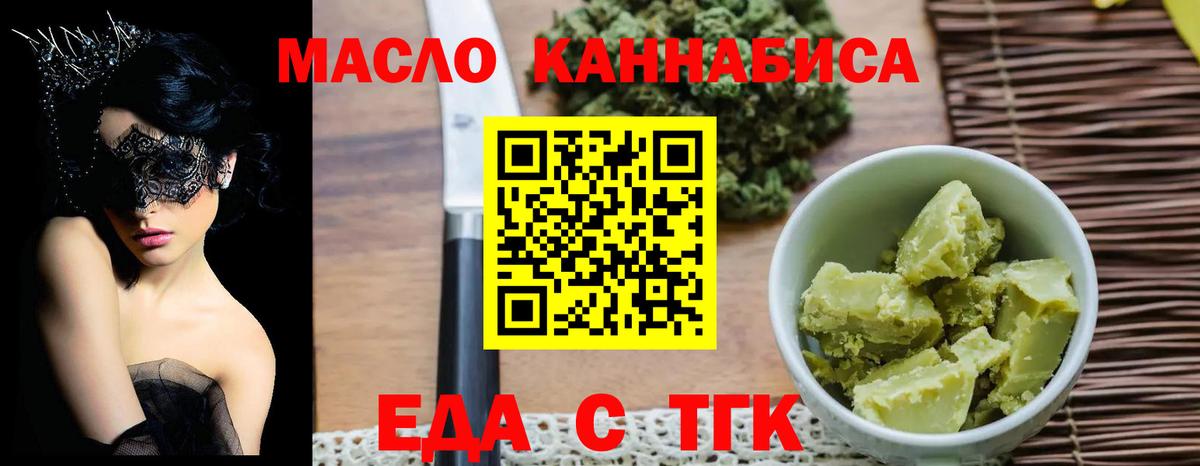 Соликамск  Еда ТГК конопля  Вход с VPN 