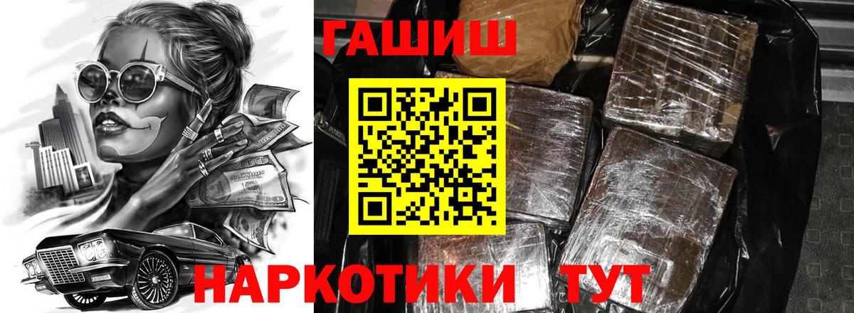 ГАШ убойный Соликамск