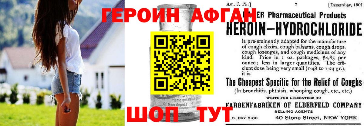 Героин VHQ Соликамск