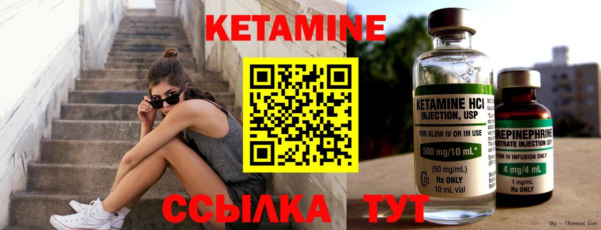 КЕТАМИН ketamine Соликамск