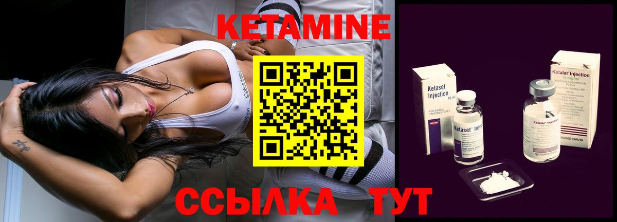 КЕТАМИН VHQ  Вход с VPN  Соликамск 