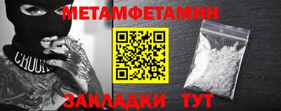 метамфетамин Волжский