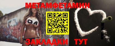 метамфетамин Волжский