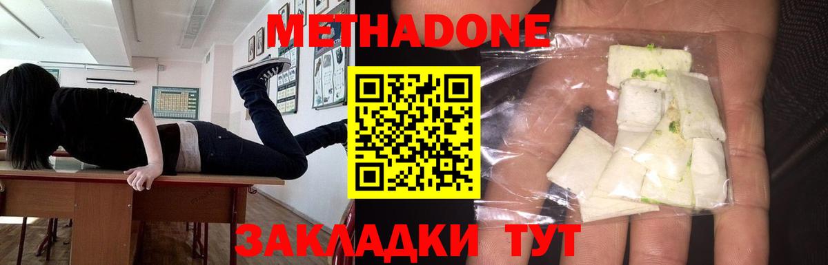 МЕТАДОН кристалл  Вход с VPN  Соликамск  ОМГ ОМГ ONION  Метадон VHQ 