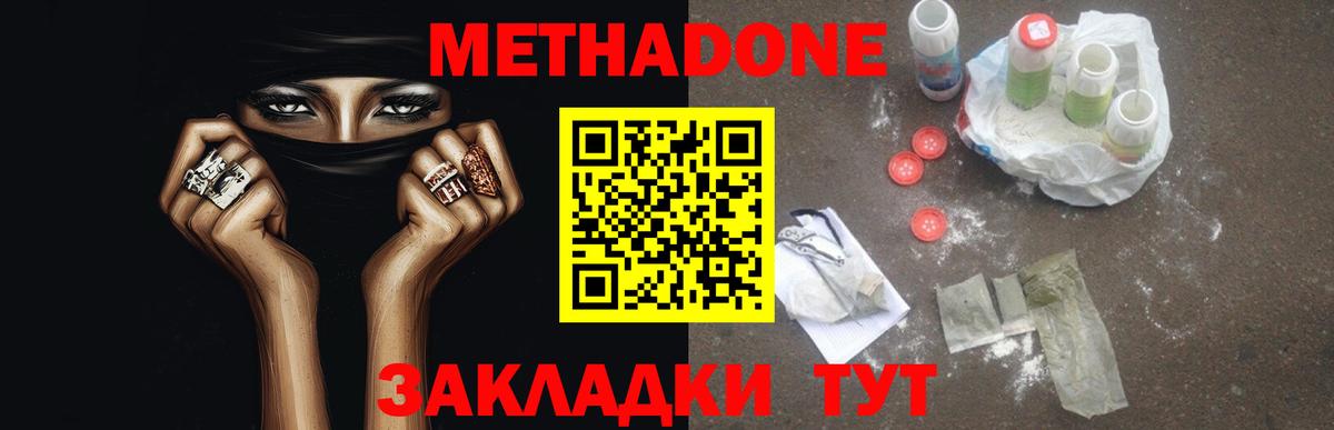 Метадон кристалл Соликамск